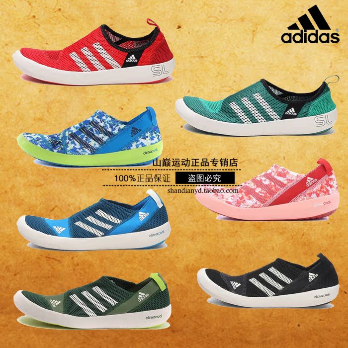 

Кроссовки облегчённые Adidas G46723 V22796 M21855 M21854 Q34323