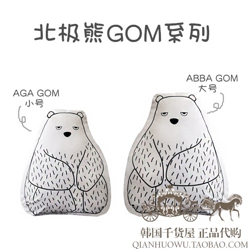 Cute crib, sofa, pillow, South Korea, polar bear, bedding