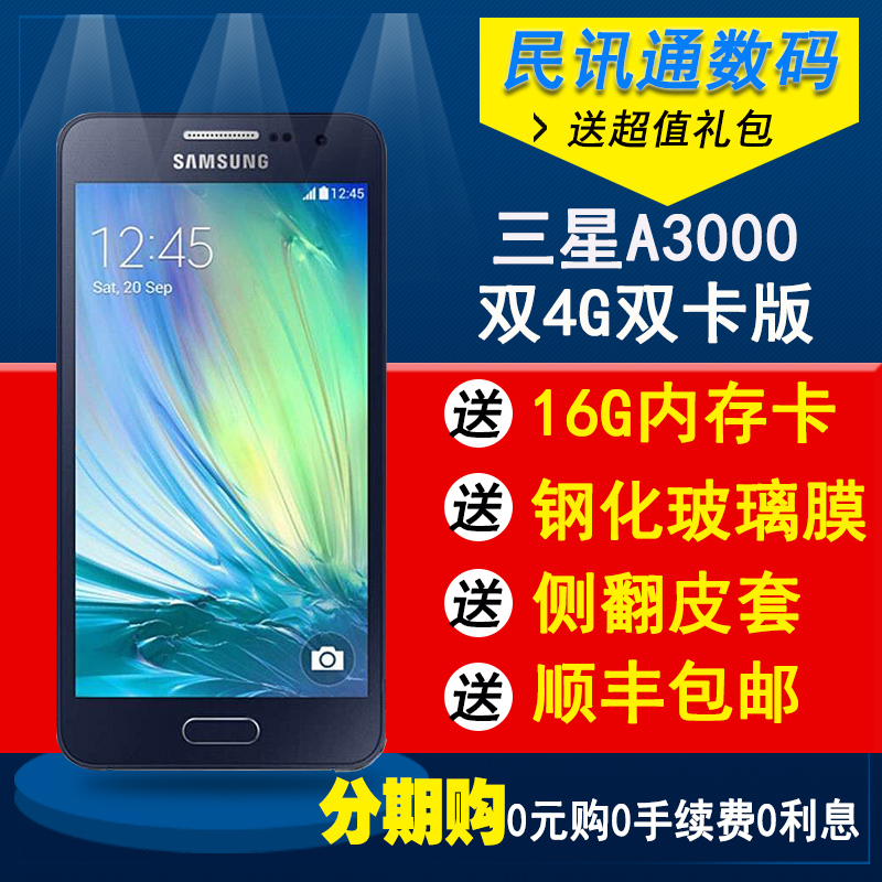 

Мобильный телефон Samsung SM-A3000 Galaxy A3 4G