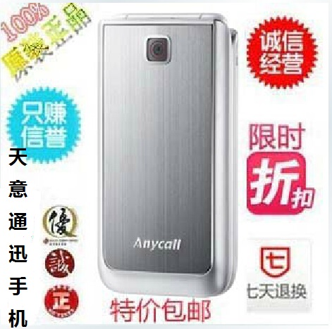 

Мобильный телефон Samsung SCH-S559 QQ 3G