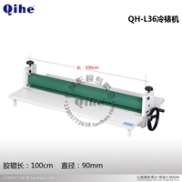 Подлинный QiHe Qi бренд QH-L36 холодный монтажный машина 36-дюймовая фильма 100 см Великой стены и телевизионная монополия
