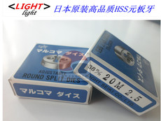 Набор метчиков и плашек Японские светло-метрики,