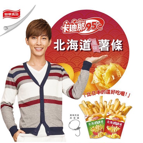 50      4袋包邮 卡迪那薯条40g 台湾进口薯条北海道风味盐味海苔味