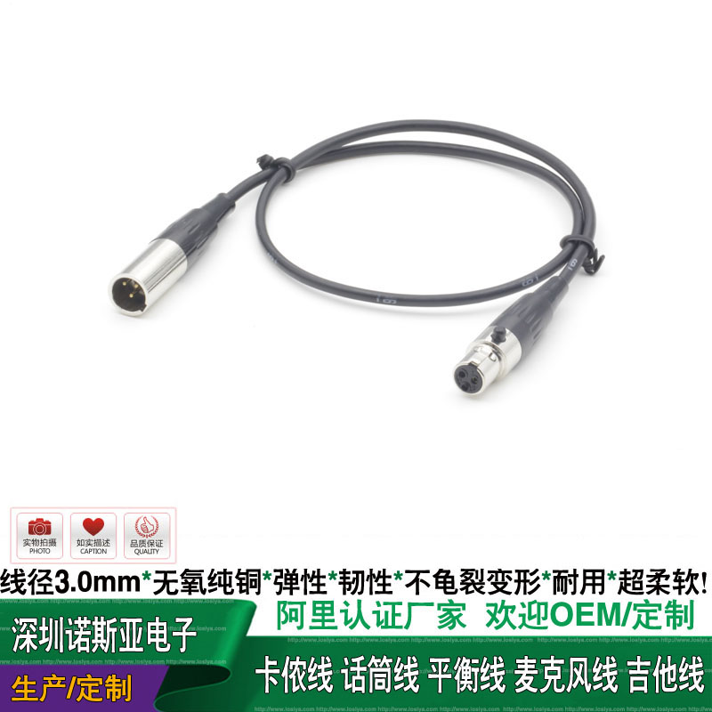

Кабель LY-10130 Mini XLR