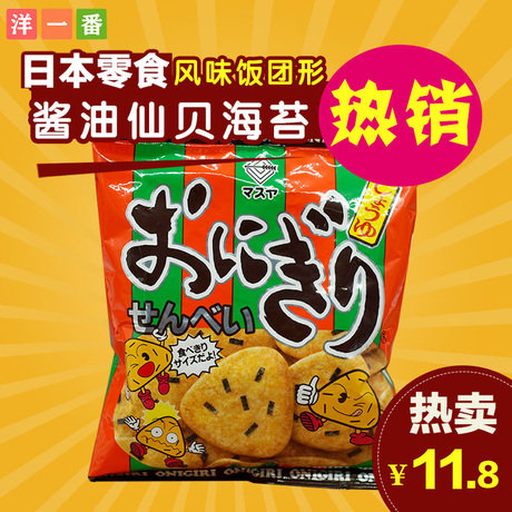 日本零食进口正品 マスヤ饭团形酱油仙贝海苔入日本风味休闲零食