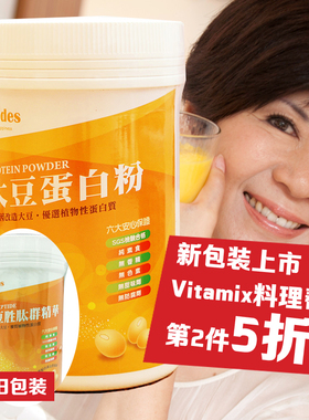 全食物日记三宝粉150g 台湾进口sgs认证精力汤料理机破壁机食材