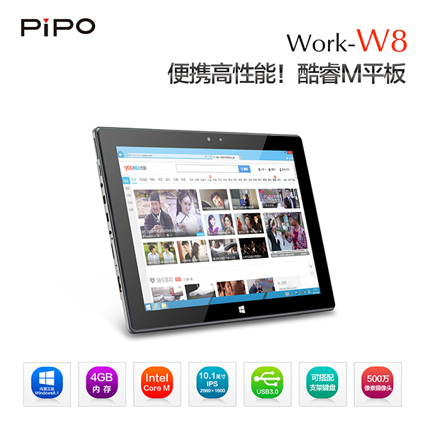 

Планшет Pipo W8 WIFI 64GB 128Gwin8 Core10.1