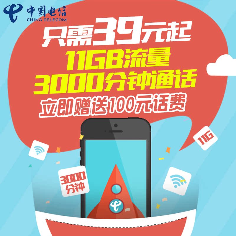 

Tianyi 3G 4G/4g