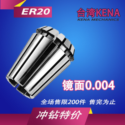 

Запчасти ER20 CNC