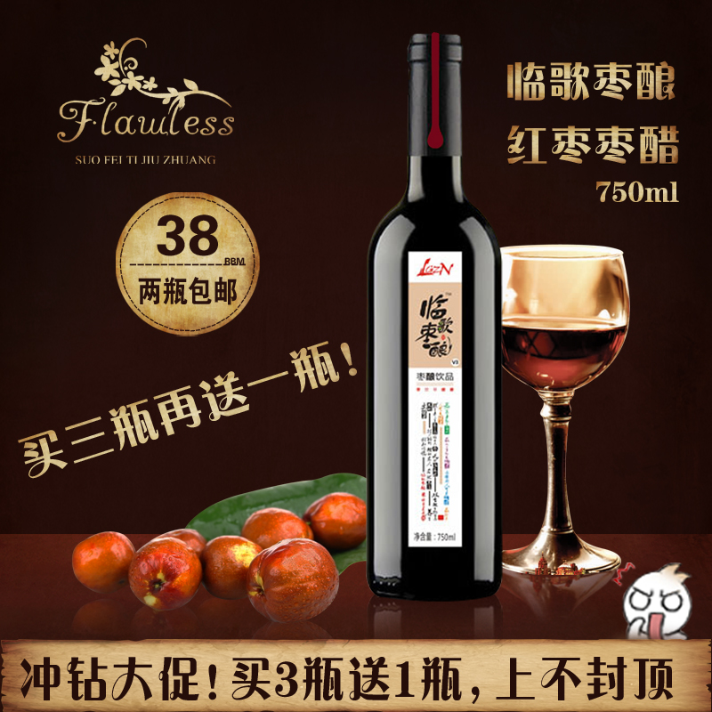 

Jujube wine