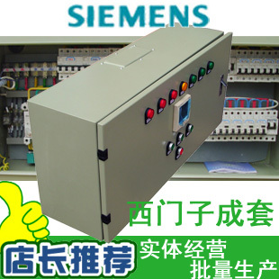 

Слаботочный распределительный щит Siemens