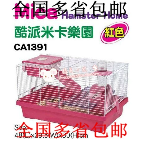 Общенациональные провинции Бесплатная доставка Coopet Coolpad Maca Paradise Ham Stud Hammer Villa Golden Silk Bear Cage