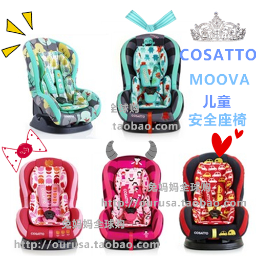 

Детское автокресло Cosatto -4 Moova