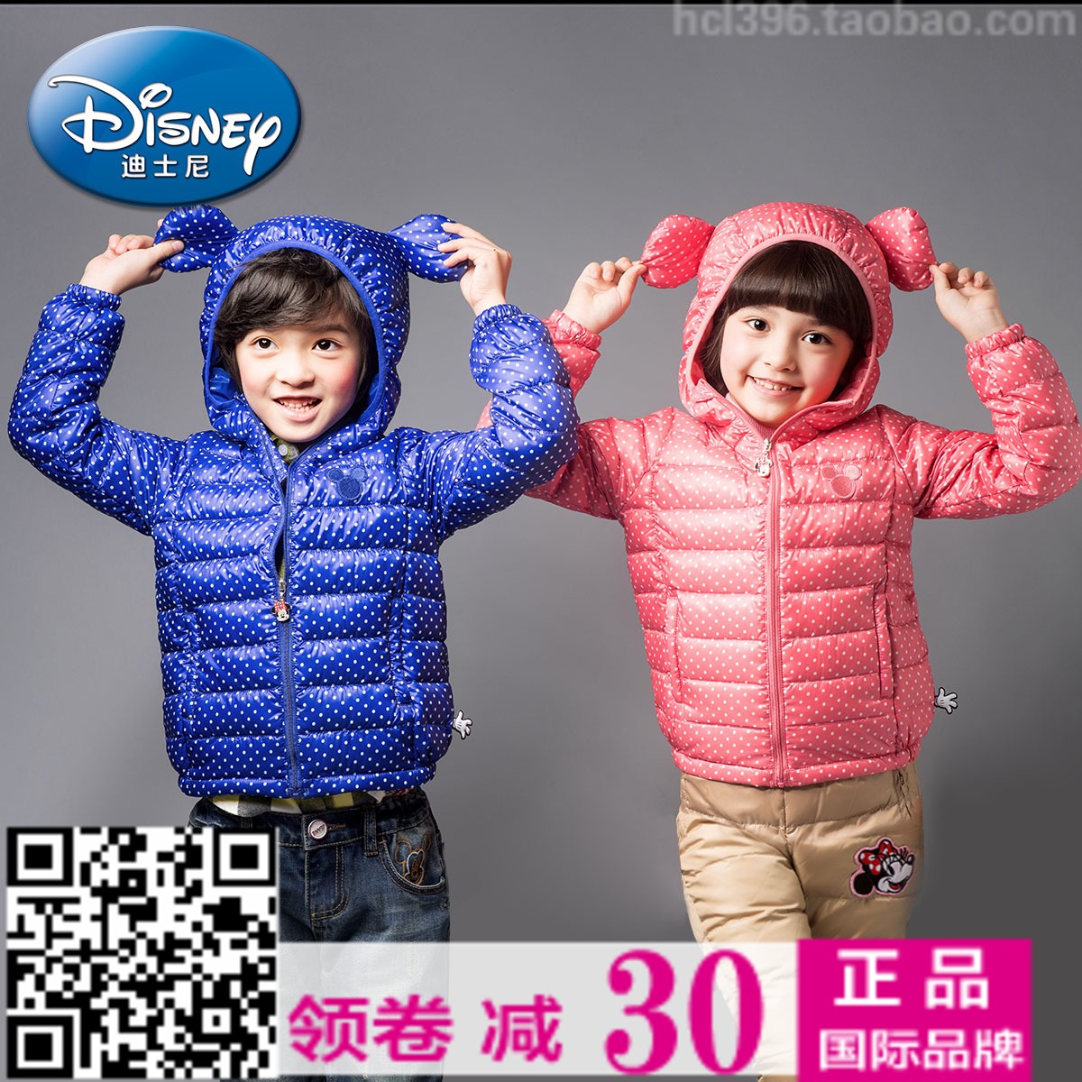 

Пуховик детский Disney nd412001/1 2015