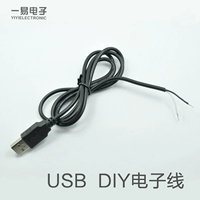 DIY USB -проволочный проволочный проволоки с USB -портом Экспериментальный проволочный подключение линия соединения Pure Copper Yiyi Electron