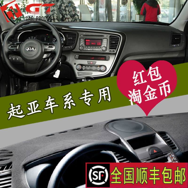 

Коврик для приборной панели Gt KIA K2K3K5K4