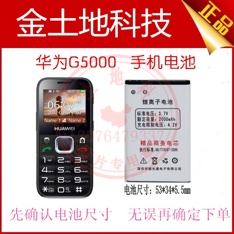 

Аккумулятор для мобильных телефонов Daxian G5000 HB5A3 2000mAh