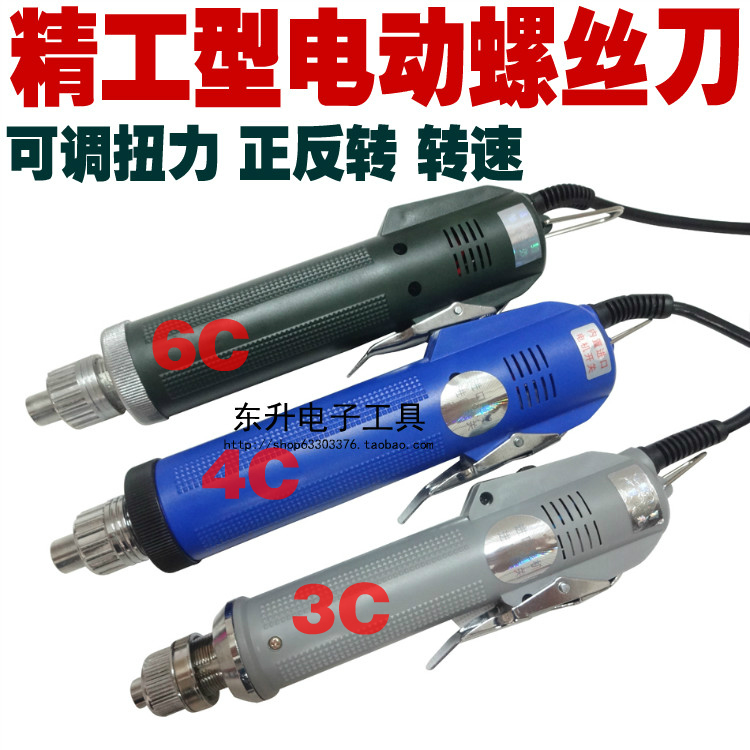 

Электроотвёртка KIMPHONG 3C 4C 6C 800 801 802