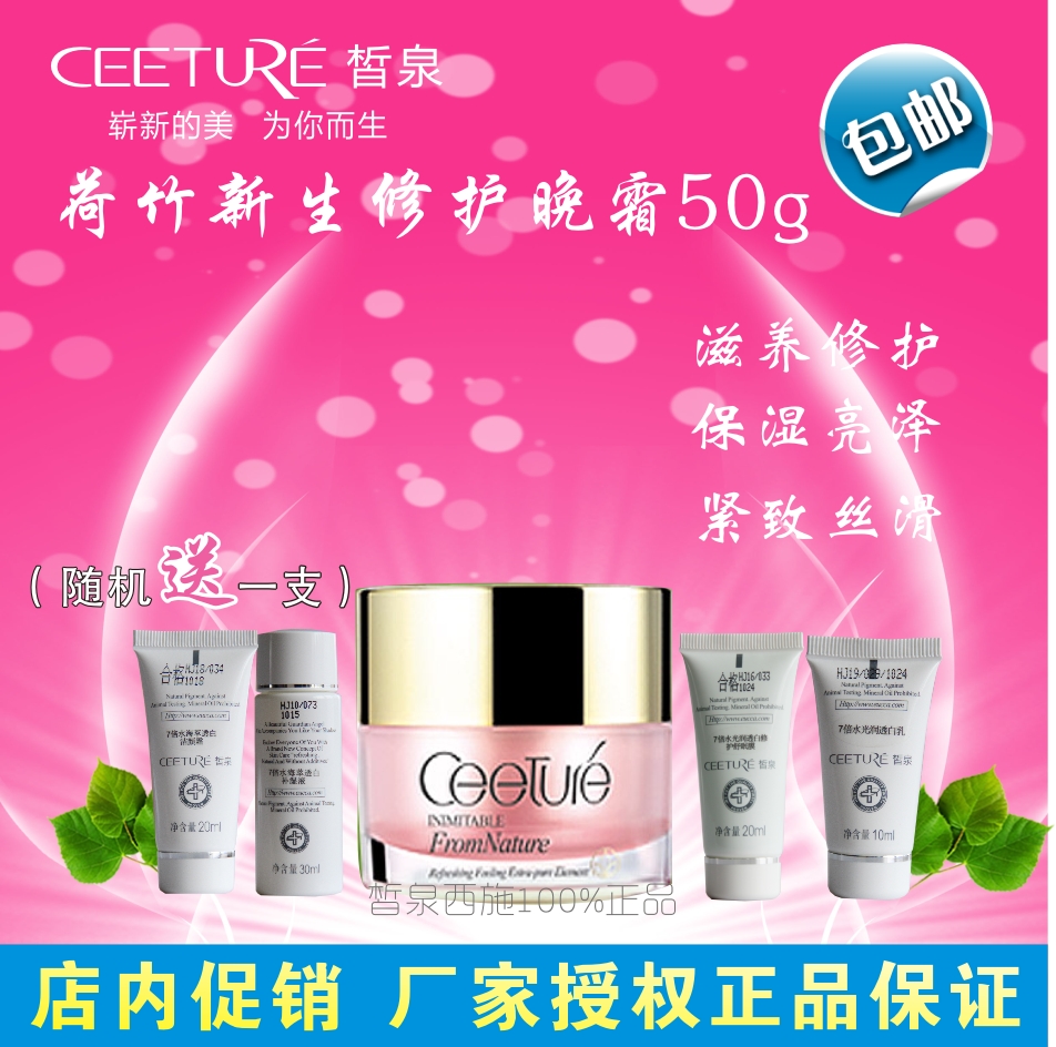

Ceeture 30g