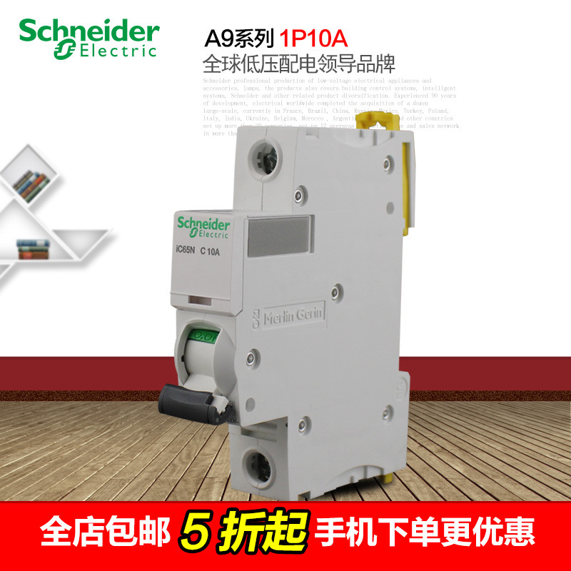 

Автоматический выключатель дифференциального тока Schneider electric Vigi DPN25A A9Y53625