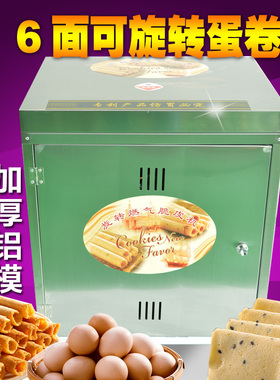 爱逛街为您找到燃气蛋卷机相关的宝贝,您可以在下面的板块中挑选喜欢