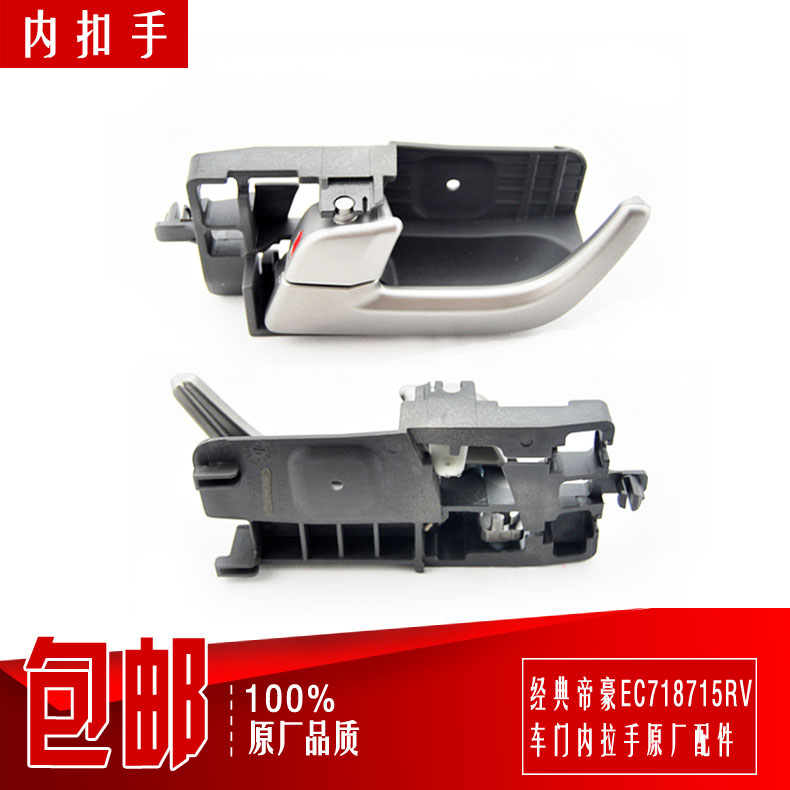 

автомобильные дверные ручки B EC718 715RV