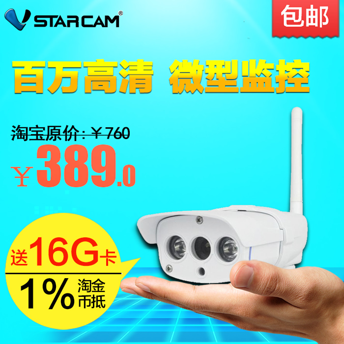 

IP-камера Vstarcam Wifi