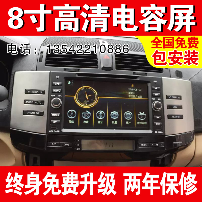 

Мультимедийная система с GPS Wei/Chi Chang DVD