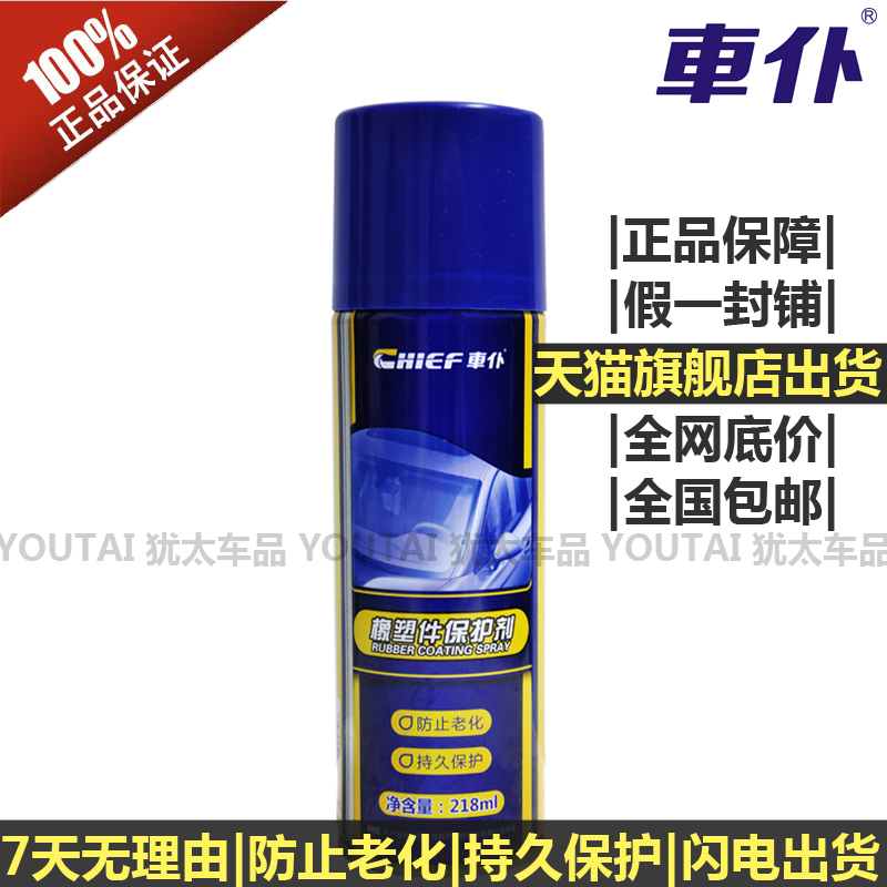 

Chief CP523