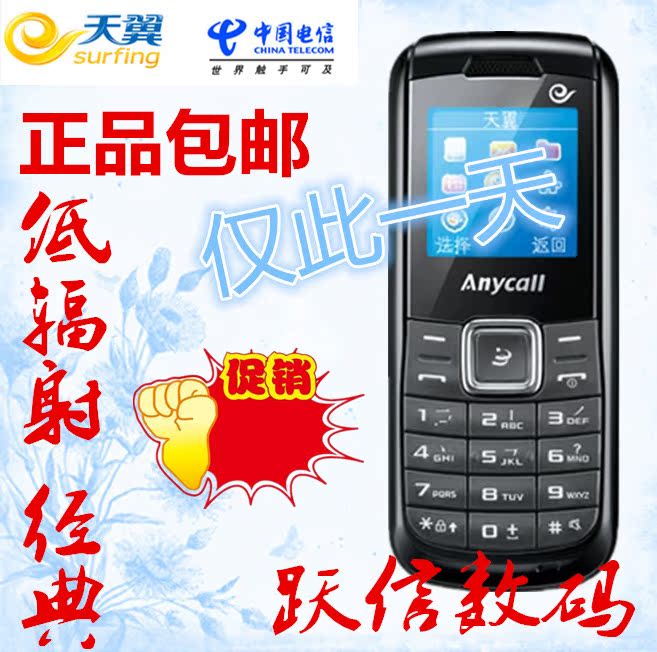 

Мобильный телефон Samsung B189 CDMA