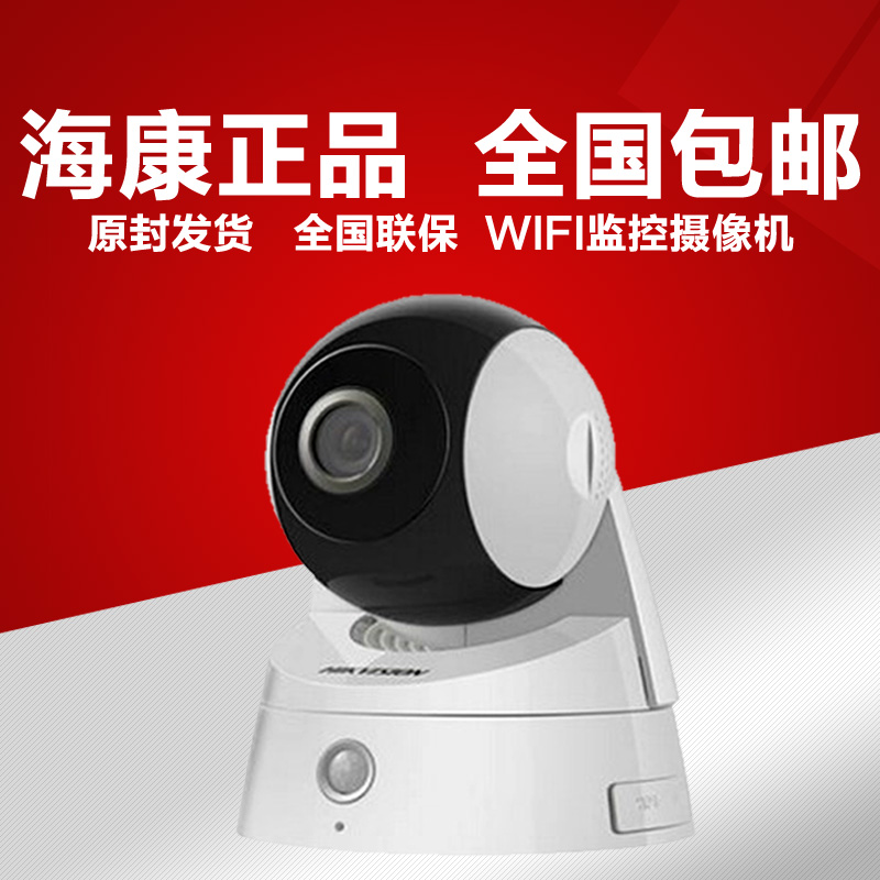 

IP-камера HIKVISION C2 DS-2CD3Q10FD-IW