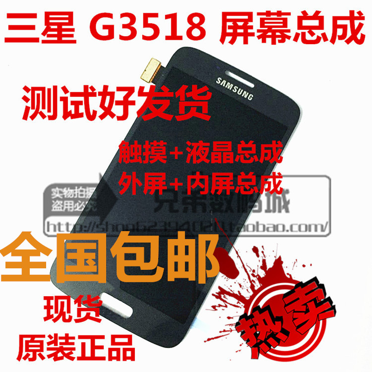 

Запчасти для мобильных телефонов Samsung I8190 A3 A5 A5000/9 A7 G3518