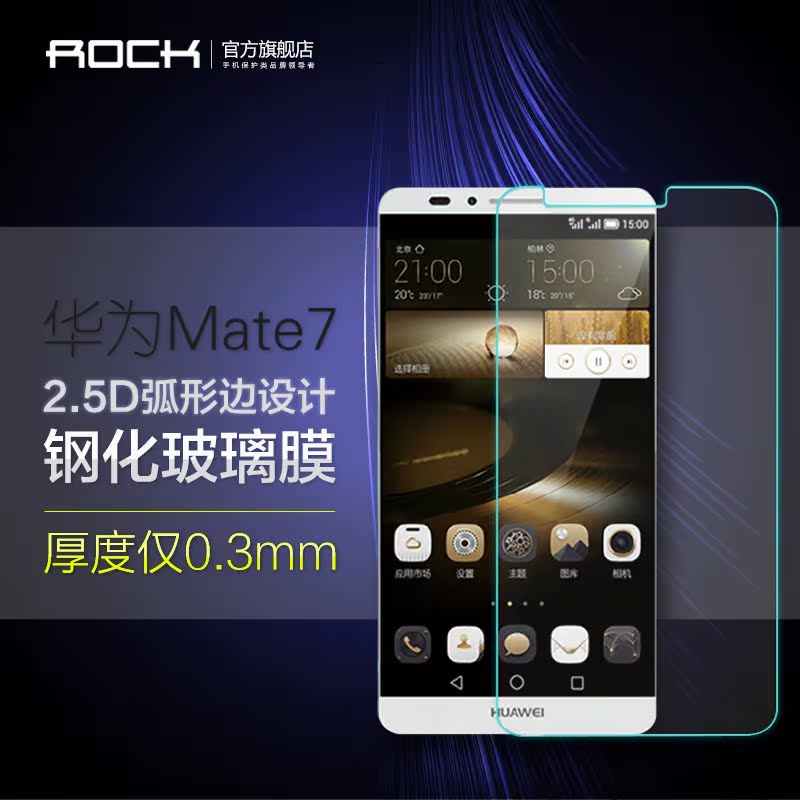 

Защитная пленка для мобильных телефонов ROCK MATE7 MATE7 Mate7