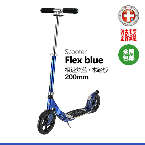 

Самокат Micro sa0038 Flexblue