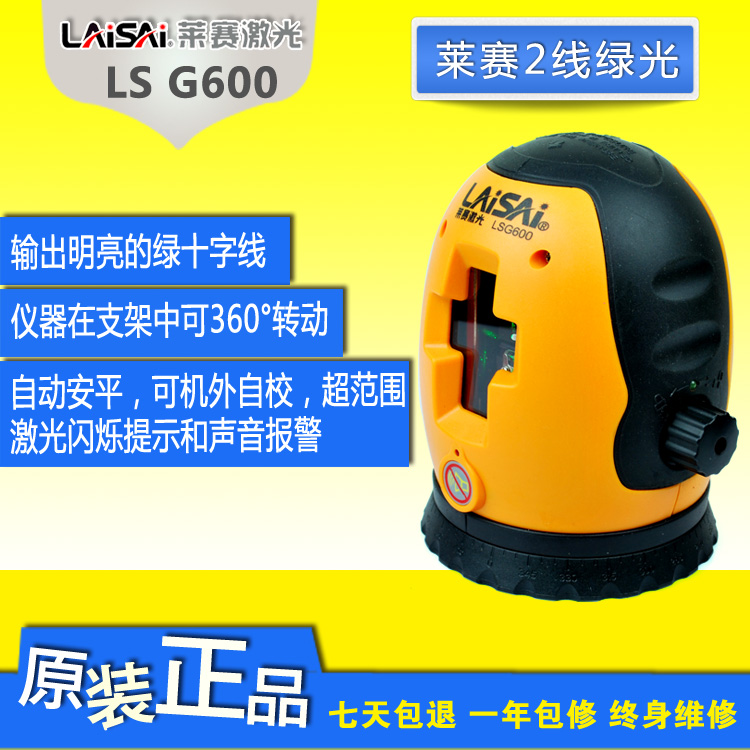 

Уровень лазерный Asei lsg600