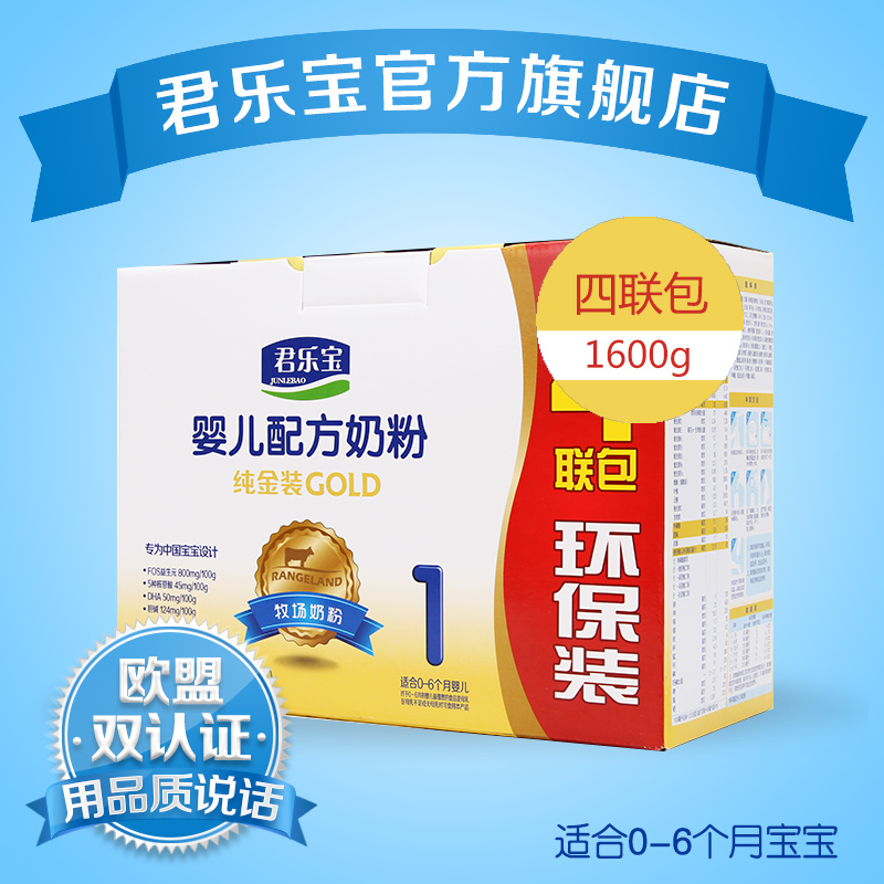 

Grand Park Po 0-6 1600g