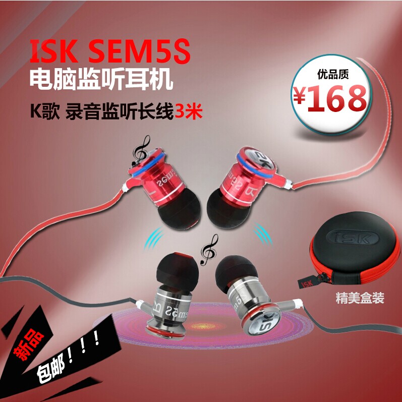 

Наушники ISK SEM5S