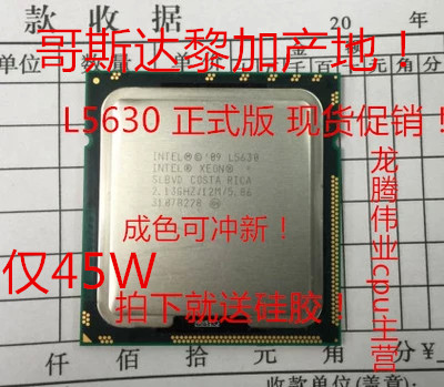 

Процессор Intel XEON L5630 2.13G 12M 40W L5520