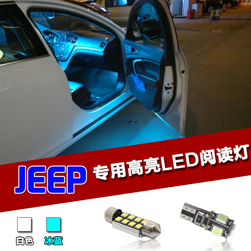 

Лампочка для авто Vcool JEEP LED