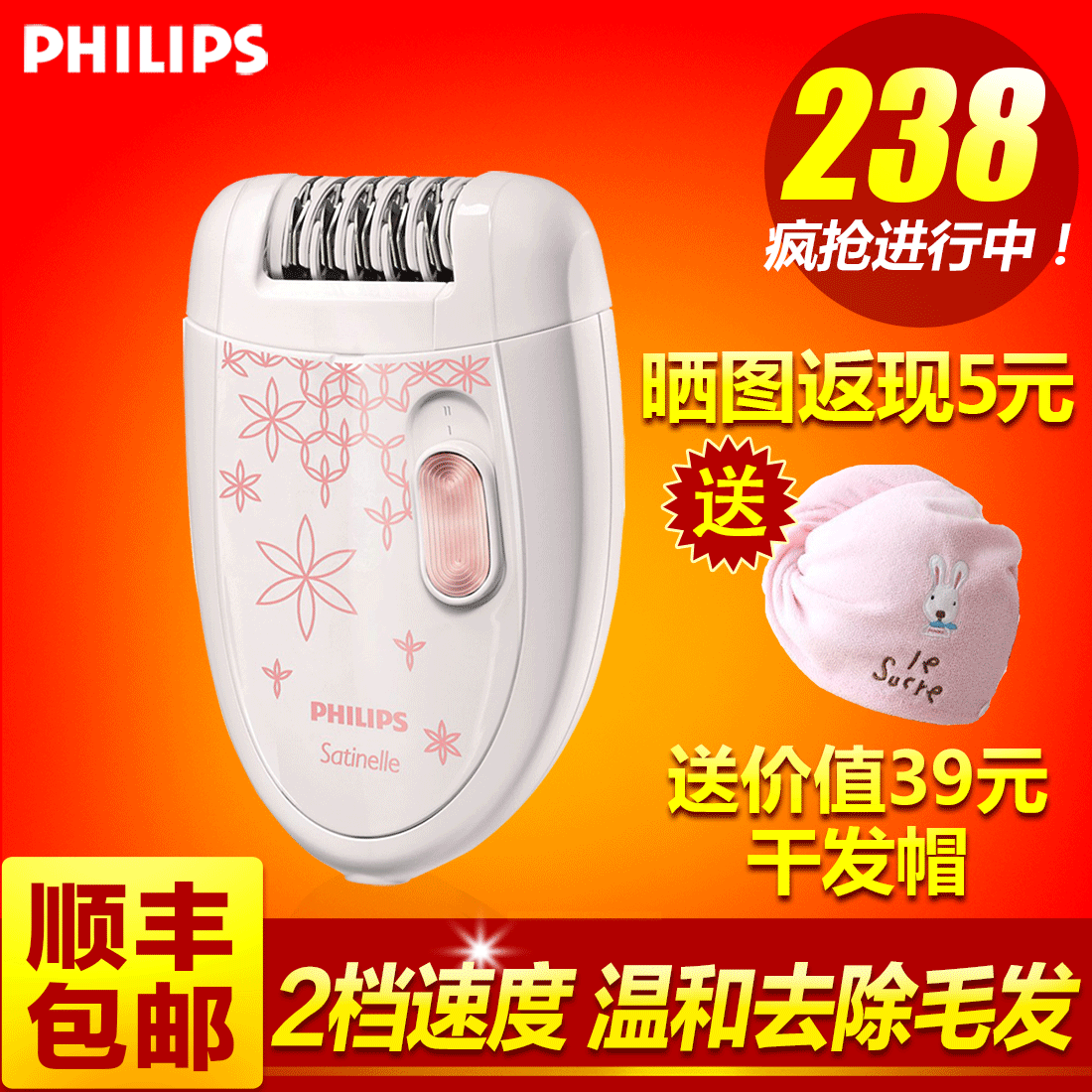 

Эпилятор Philips HP6420