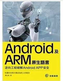 

Сувенир Android ARM Android APP