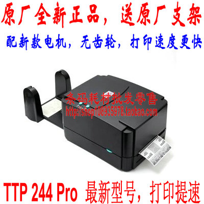

Машинка для печати штрих кодов Other brands TSC 2404 244 PLUS 244 PRO