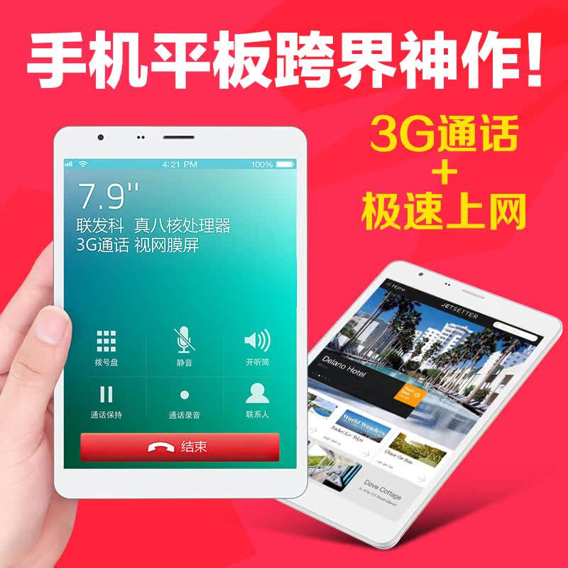 

Планшет Teclast P89 3G -3G16GB 7.9 Mini