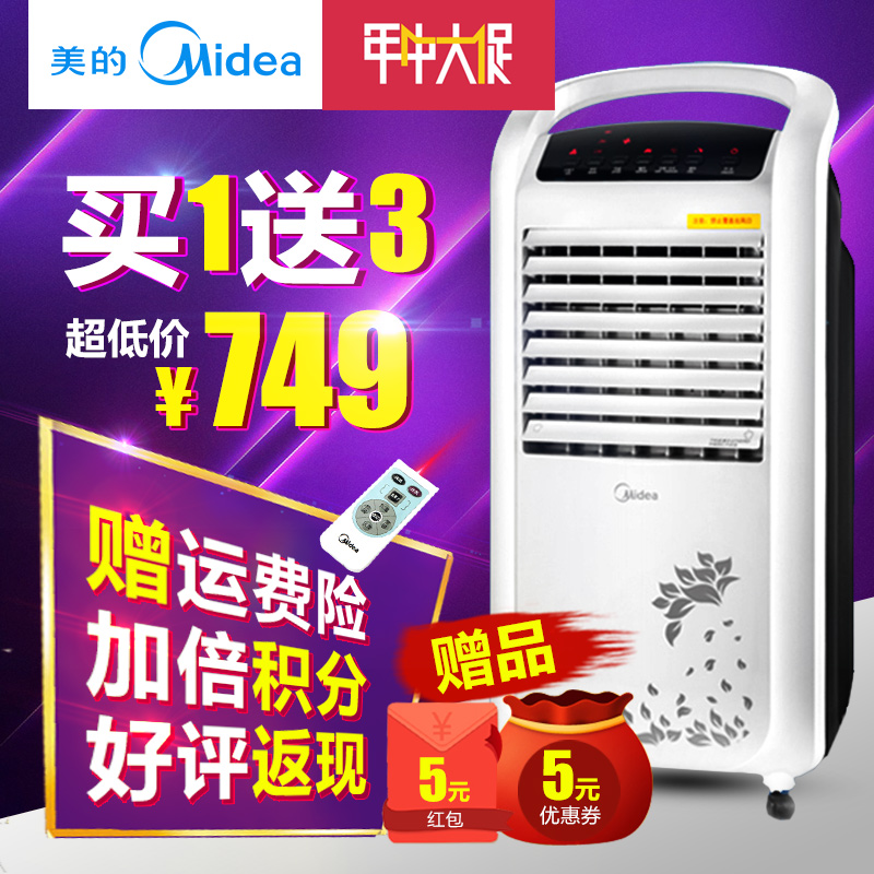 Кондиционер Midea  AD120-S