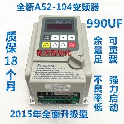 Новый инвертор Shenzhen Edley AS2-104 AS2-IPM 0,4 кВт 0,5 л.с. 400 Вт 220 В