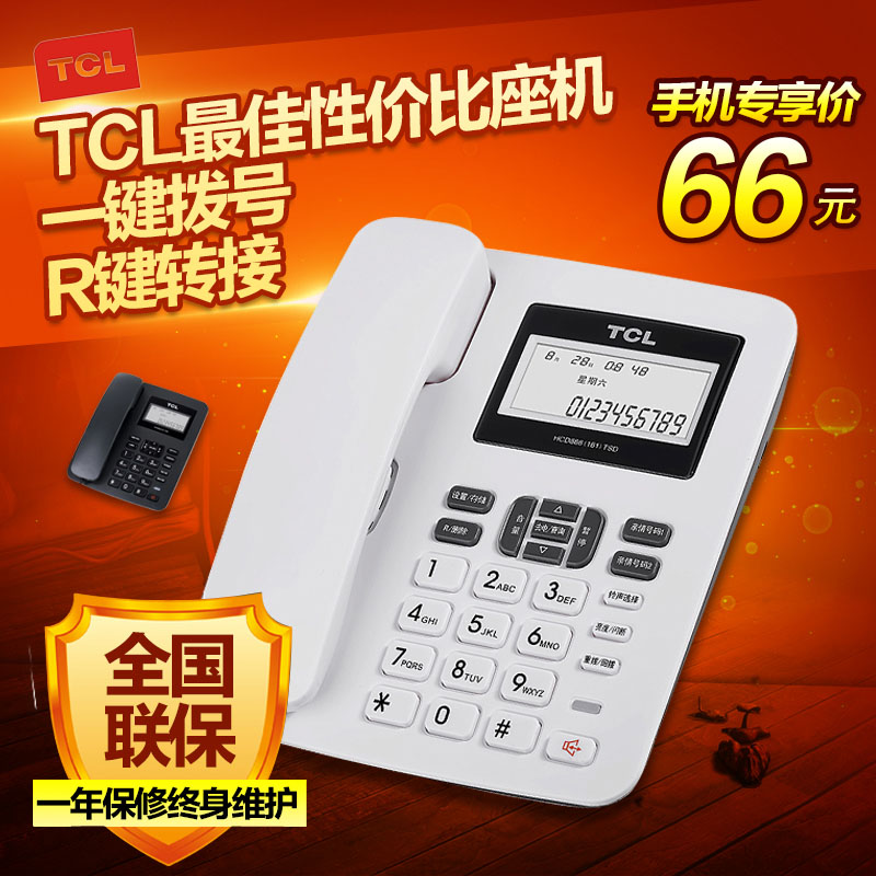

Проводной и DECT-телефон TCL cd161 TCL161