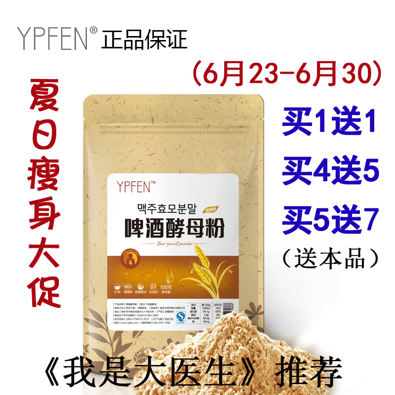 

Ypfen