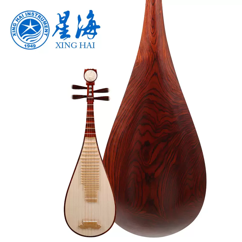 星海乐器琵琶8919-AAA 专业定制收藏级琵琶印度小叶紫檀琵琶-Taobao