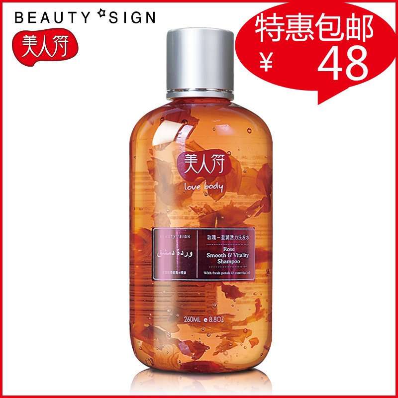 

Шампунь Beauty sign 260ML