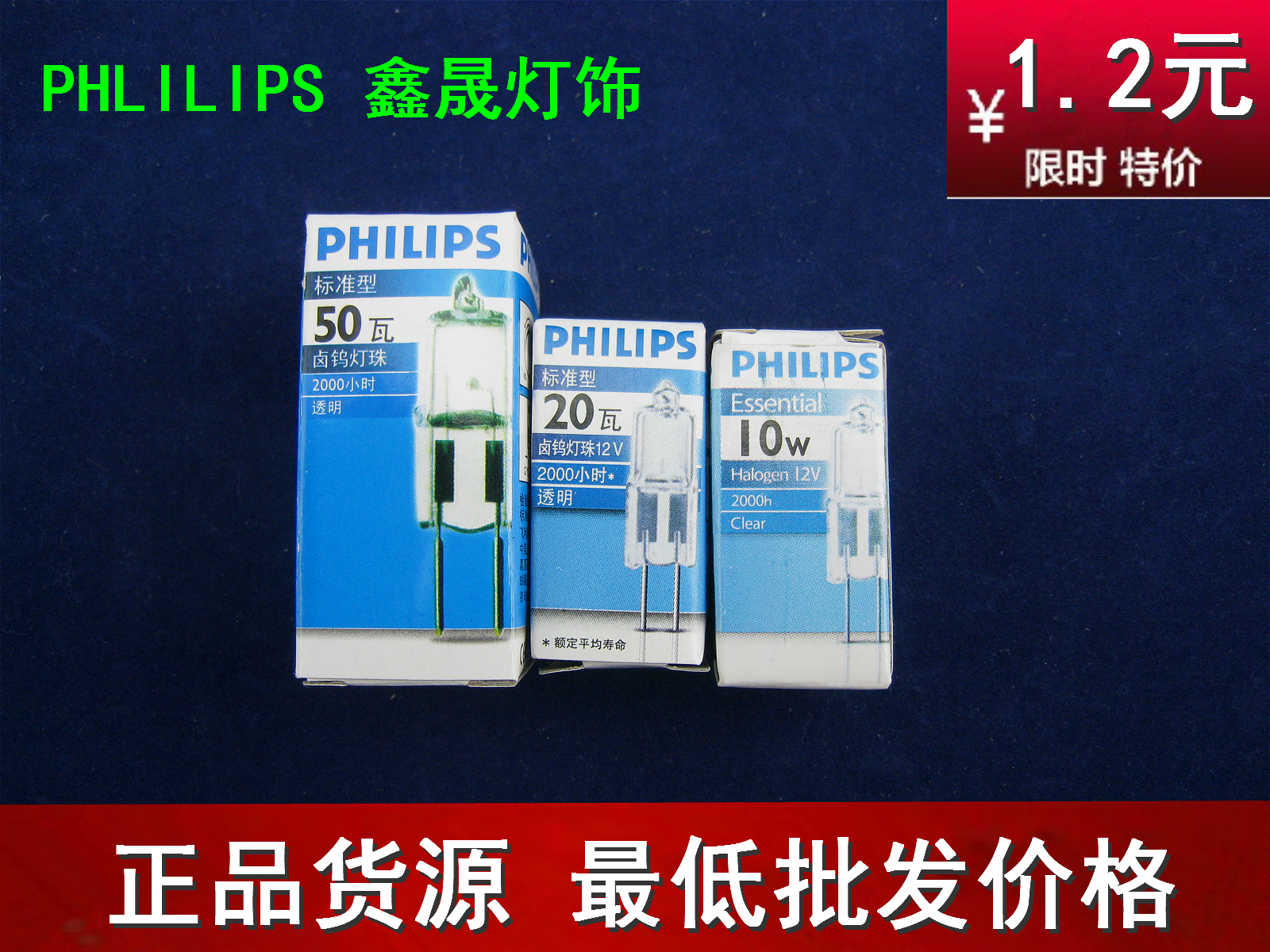 

лампочка Philips 12V 10W20W35W50W